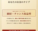 才能・適職・使命をあなたの取扱説明書にします 四柱推命×MBTI｜才能・適職・使命とお金のタイプが分かる イメージ5