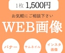 温かみのあるデザインで選ばれる世界観をつくります SNS・バナー・サムネイル制作｜急ぎにも対応します イメージ1
