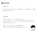 今あるWebサイトを、もっと使いやすく修正します 小さな修正から、デザイン調整・機能追加まで対応可能！ イメージ7