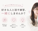 女の子と話す練習相手になります 女の子と話す練習相手＆自信がつくように沢山褒めます！ イメージ1