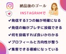 迷わないインスタ設計＋プロフ作成します 看護師×SNS設計で安心｜発信の軸を整え迷わず進めます イメージ4