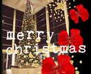 あなただけの!おしゃれなクリスマス画像作ります 写真、画像をコラージュや文字入れしてクリスマス画像作ります＊ イメージ1