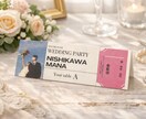 エスコートカード　チケット風にします ・受付でときめく“入場チケット風”デザイン イメージ3