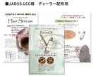 思いを形にお客様に伝わるチラシ作成ます 目的・着地点をしっかりと伝えるチラシDMを制作します イメージ5
