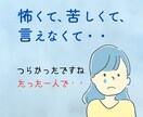 嘘や罪悪感に苦しむあなたのお話じっくり聴きます 小さな嘘/経歴詐称/不倫/借金/他に好きな人　何でも聴きます イメージ5
