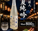飲食店・酒販店向けPOP・SNS画像を制作します 酒販店勤務10年以上・酒匠がご提案 イメージ4