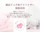 婚活がうまくいかない理由を調べます なぜ婚活が上手くいかないのかを調べたい方にオススメ。 イメージ2