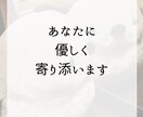 今すぐOK♥️パニック障害のお悩みを受け止めます HSP・不安障害・社交不安・うつ・適応障害・不眠症状 イメージ8