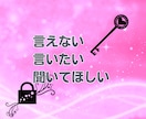 秘密の恋愛 不倫 誰にも言えないお話しお聴きします ✨ 不倫　W不倫　秘密の恋愛　恋愛相談　浮気　内緒　性癖 ✨ イメージ2