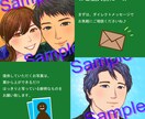 お写真を元に、似顔絵をアニメ風に描きます ★目隠し写真でもOK！★まずはお気軽にDMでご相談ください。 イメージ2