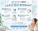 ヨガ・ピラティス講師の仕事づくりを整理します 集客・商品づくり・SNS・AI活用まで60分で整理 イメージ2