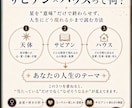 サビアン×ハウスで人生の物語を読み解きます 同じ度数でも、人生で現れる「場所」は違います イメージ4