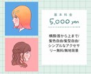 女性向け♡個性的でおしゃれなアイコン描きます 実績を積みたいため期間限定基本料金2000円！ イメージ2