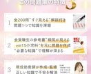 助産師学校受験【学習型問題集】を販売します 母性・小児看護学　問題450問PDF版＋アプリ版ver. イメージ5