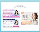 集客や成果に繋がるバナーやWEB画像制作します パッと見てターゲットに響く！あなただけのデザインを作ります。 イメージ8