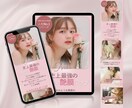 女性向けデザインが得意◎売れるLPを作成します かわいいおしゃれなLPが理想な方はご相談ください！ イメージ4