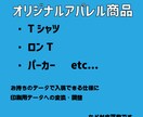 Tシャツデザイン　実寸データ作成します TシャツやロンTパーカーなど制作入稿データ整えます イメージ1