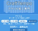 アクリルをレーザー切断・彫刻・曲げ加工します 手書きOK！表札・推し活・ウェディングに対応 イメージ1