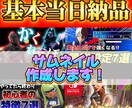 クリック率が伸びるサムネイルを作成いたします 総再生回数約250万回の現役YouTuberが作成いたします イメージ1