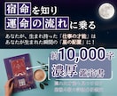 金運引き寄せ！才能をお金に変える仕事鑑定します 仕事の才能を見極めて稼ぐ力に変える！あなたの運命を鑑定 イメージ3