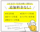 自叙伝・自伝・自分史をプロ品質で製本します 原稿を送るだけ！現役デザイナーが見栄えの良い1冊に仕上げます イメージ2