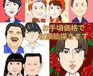 先着3名(あと2名)☆お試し価格で描きます 誇張し過ぎず、ポップめの程よい似顔絵を描きます！！ イメージ1