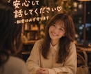 今すぐ電話OK♡なんでも相談・愚痴・話相手なります ・恋愛相談・電話相談・不安・話し相手・雑談・愚痴 イメージ8