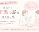 自己流妊活で悩んでいる方にお届けしたい話があります 2年間自己流妊活で結果が出なかった私が妊娠したきっかけ イメージ4