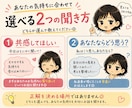 SNSに書けないその本音、私が聞きます 叩かれそう…でも誰かには言いたい！1対1で聞きます イメージ2