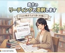 自信を持って鑑定。プロ視点のアドバイスします プロの視点で鑑定のあなたの魅力を引き出します。 イメージ1