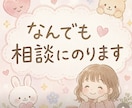 深夜限定・不定期｜あなたのモヤモヤ、聞きます 5往復チャット・眠れない夜のモヤモヤ話してみませんか？ イメージ1