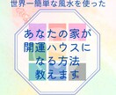 お部屋を素敵に片づけるだけで願いが叶う方法教えます おうちをパワースポット化することで、全方位開運する秘密を公開 イメージ4