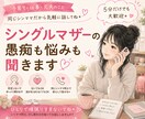 シングルマザーの愚痴も悩みも聞きます 子育て・仕事・元夫のこと。同じシンママだから気軽に話してね＊ イメージ1