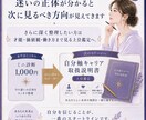 学び迷子卒業ミニ診断｜モヤモヤを1テーマ鑑定します 行動が止まる癖を整理、今の迷いの原因を1テーマ鑑定します イメージ6