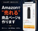 Amazon専門｜売れる商品画像7枚作ります 30ブランド・300商品｜ベテランが作る売れる商品画像 イメージ1