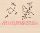 恋愛のお悩み相談を受け付けします 恋愛全般のお悩みを深掘りしていきます。 イメージ1