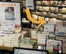 小説家が小説の書き方と商業出版方法を教えます 初めて書く小説、出版までの道のりについてお話しします イメージ11