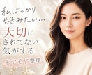 私ばかり追いかけてる。大切にされない悩み整理します 追うばかりの恋愛に疲れた、都合のいい関係かもと悩むあなたへ イメージ1