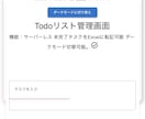 低下価格でWebアプリ、サイト開発代行します 画面はReact、API開発はNodejs、即日返信 イメージ4