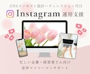 インスタのブランド戦略設計・リール台本作成します 現役コンサルタントがコンセプト設計・SNS運用を伴走サポート イメージ1