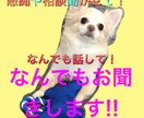 秘密厳守！何でもお聞きします 暇なときでも！なんでも話してください♡ イメージ1