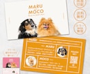 シンプル×スタイリッシュなペット名刺制作します 印刷代込み100枚！オフ会・イベントで大活躍♩ イメージ1
