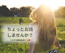 ちょっとだけ？！お話ししながらあなたと繋がります モーニングコール？時間つぶしの相手？帰り道に・・何でもOK イメージ1