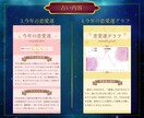 あなたの恋愛運・仕事運・人間関係すべて占います あなたの運勢の全貌がここに。総合的に見て占い結果を送ります イメージ3