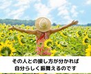 キニナルあの人との相性、過去から未来まで占います 二人の相性を知れば、キニナルあの人とお付き合いできる イメージ7
