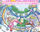 幼稚園・保育園のワクワクするイラスト制作します パンフレット表紙・園内マップ専門！デザインや印刷も丸投げOK イメージ2