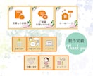 あなただけのLINEリッチメニュー制作いたします こだわりのあるデザインで集客アップ！ イメージ9