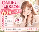 60分集中レッスン！声や話し方特化レッスンします 声に悩む全ての人へ☆1回だけでもしっかり変化を感じます＾＾ イメージ1