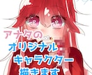 アナタのオリジナルキャライラスト描きます 動画サムネイル等に使えるイラスト提供します！ イメージ1