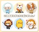 商用OK！親しみやすい動物キャラお描きします 親しみやすくてやさしい、印象に残る動物キャラを作成します！ イメージ9